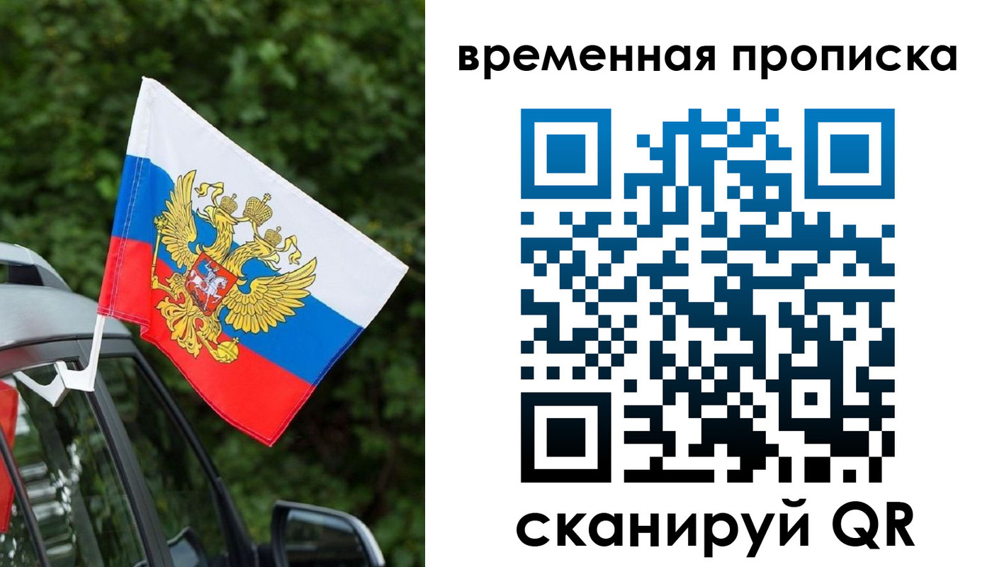 прописка иностранных граждан в Кирсанове