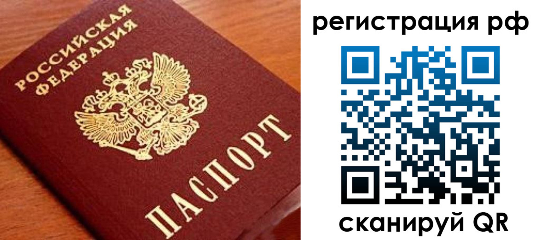 временная регистрация недорого в Кирсанове