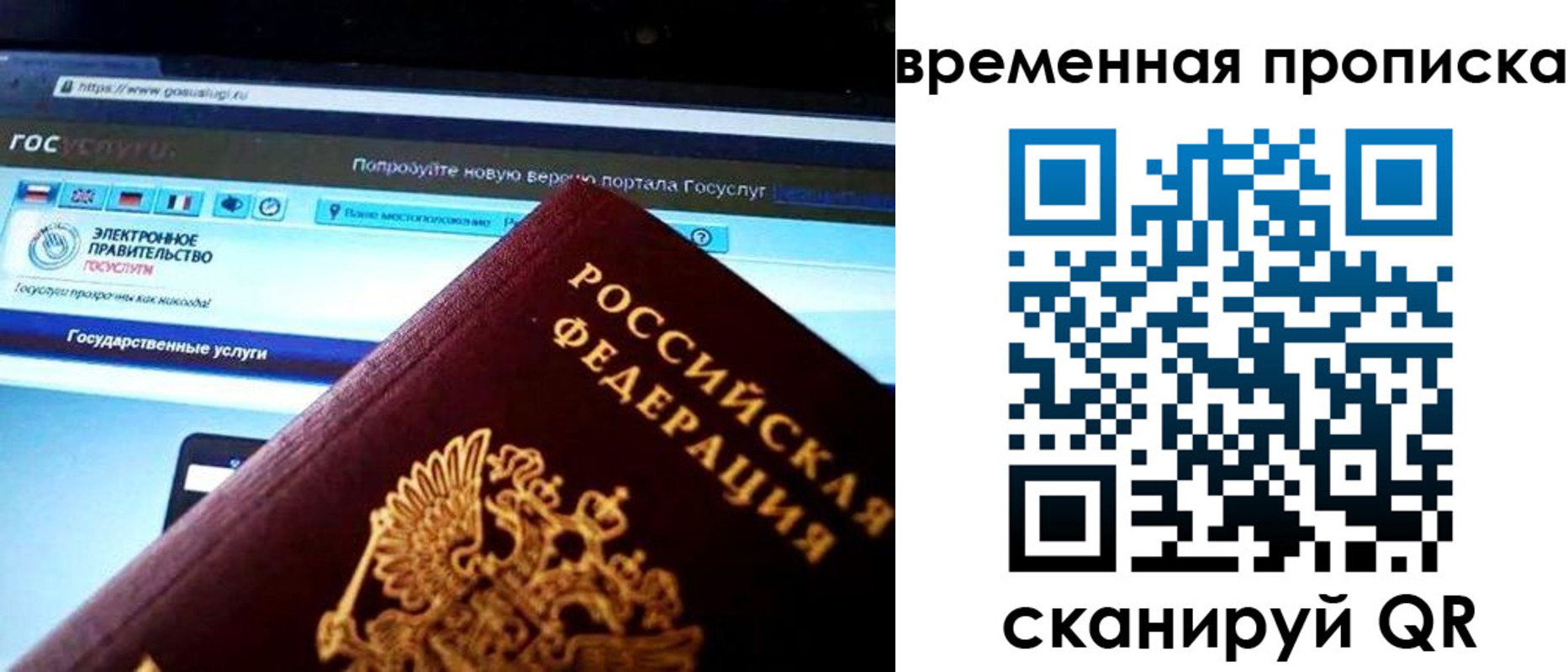 прописка ребенка в Кирсанове