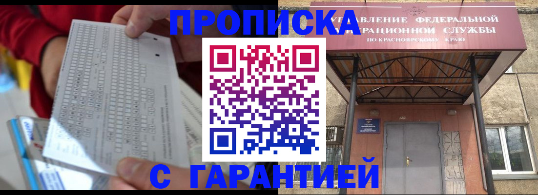 где прописаться в Кирсанове