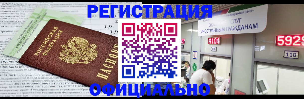 временная регистрация поиск в Кирсанове
