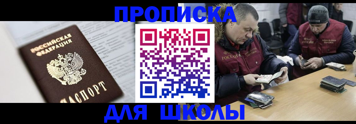 временная регистрация собственник в Кирсанове