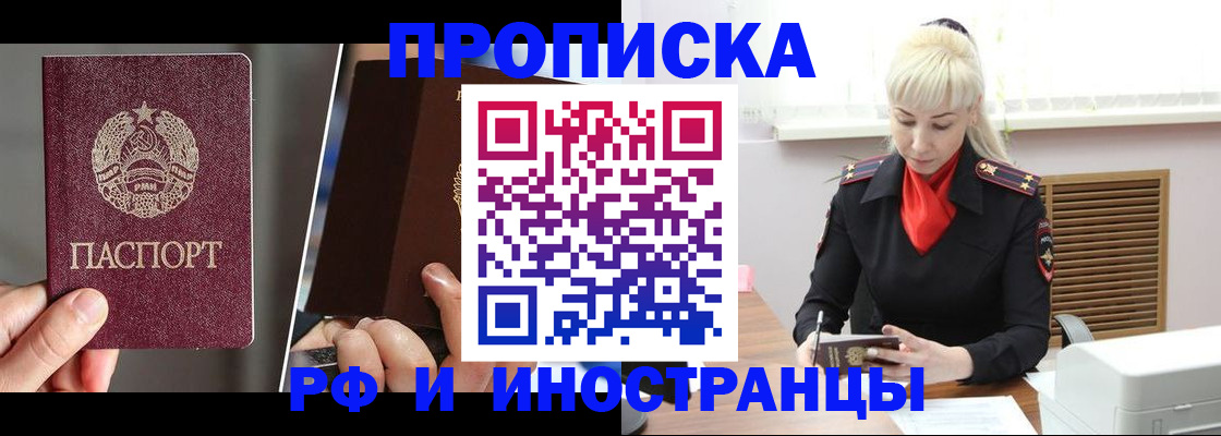 временная регистрация в Кирсанове