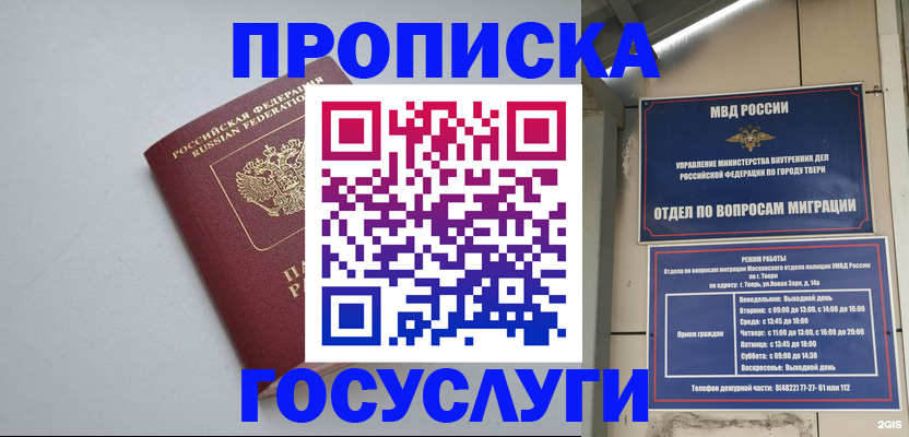 временная регистрация надежно в Кирсанове