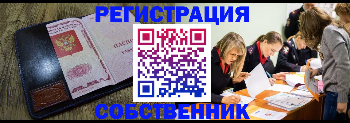 временная регистрация законно в Кирсанове