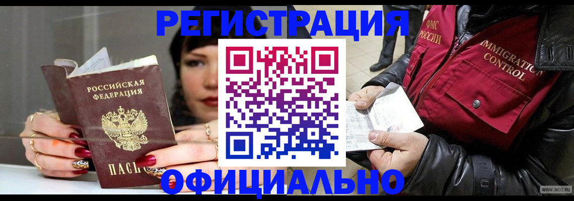 где прописаться в Кирсанове