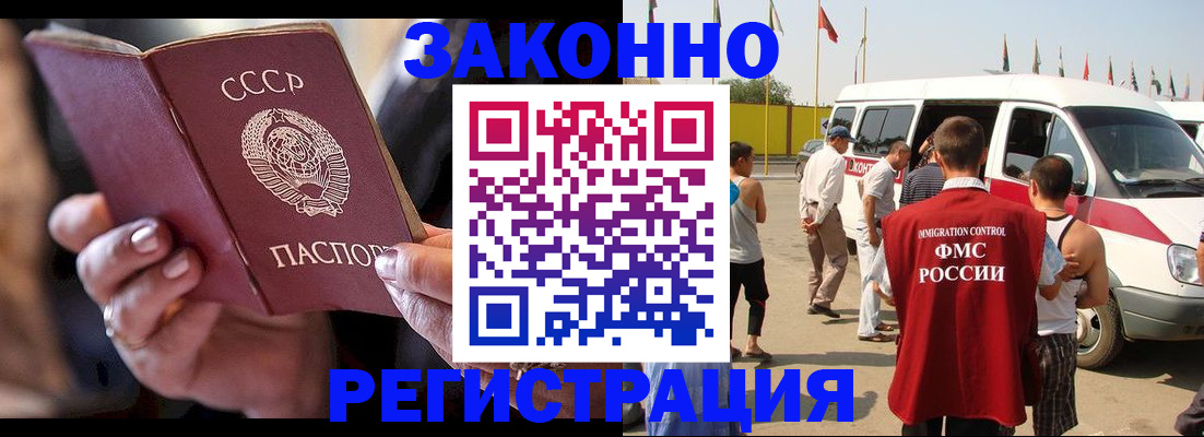 прописка от собственника в Кирсанове