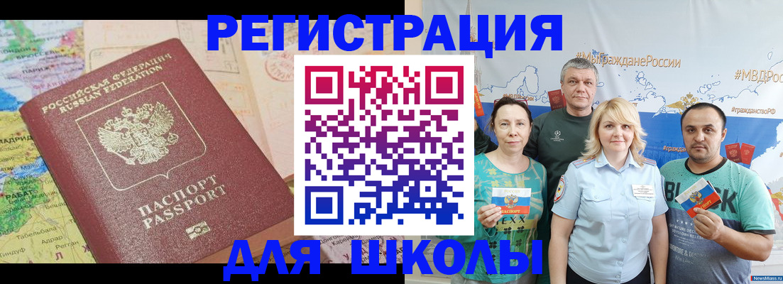 прописка для работы в Кирсанове